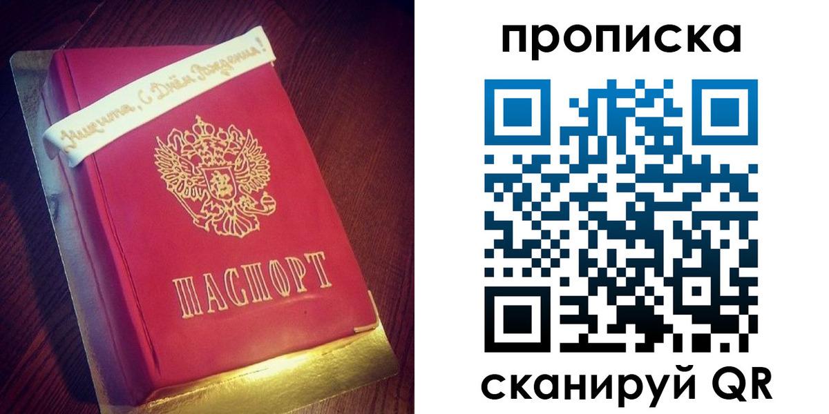 временная регистрация надежно в Кукморе