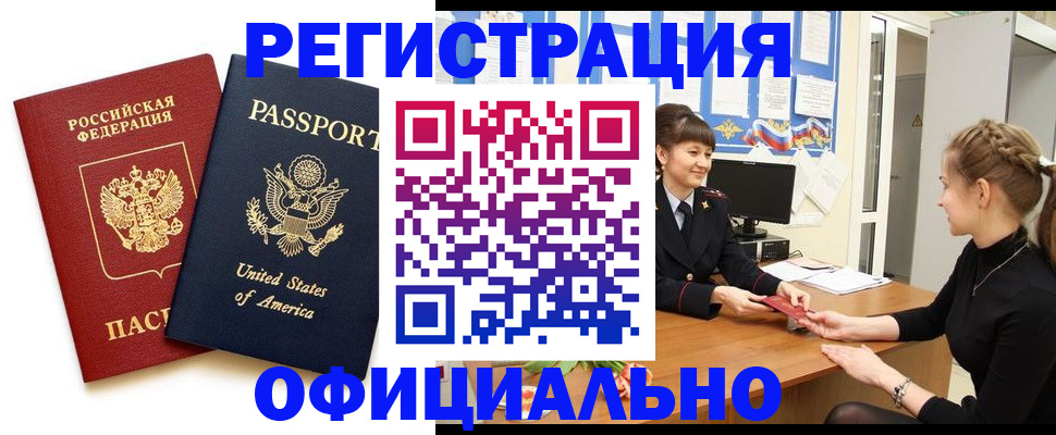 миграционный учет в Кукморе