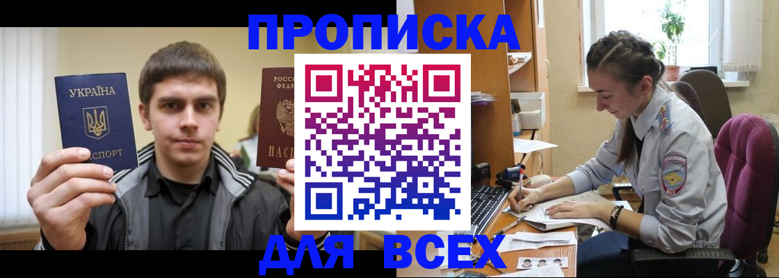 прописка гарантия в Кукморе