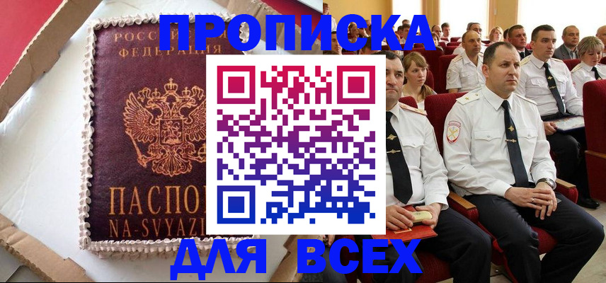 прописка ребенка в Кукморе