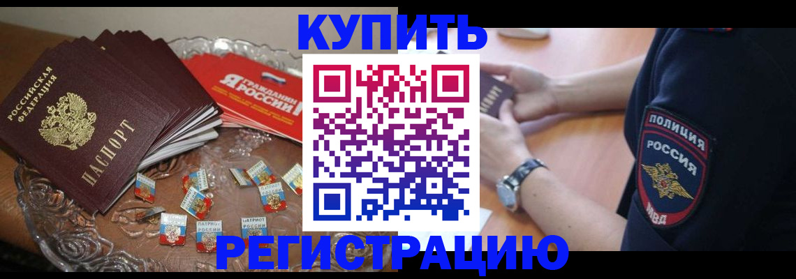 временная регистрация надежно в Кукморе