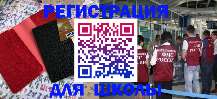 прописка для военкомата в Кукморе